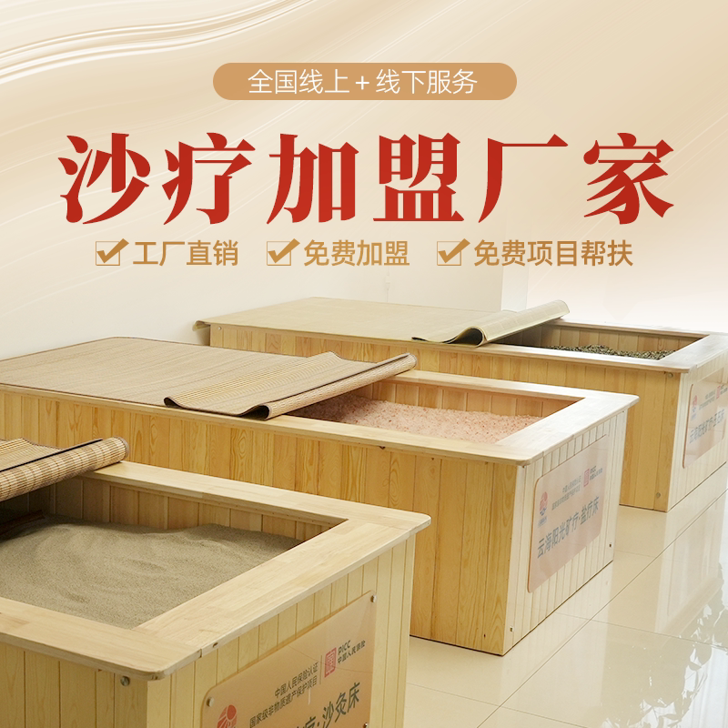 Sand Therapy Bed Manufacturer, Sand Moxibustion Salt Therapy Bed, Natural Therapy Equipment, Beauty Salon Home Use Sand Bath Salt Bath Sand Jade Therapy Bed Sand Therapy Bed Manufacturer, Sand Moxibustion Salt Therapy Bed, Natural Therapy Equipment, Beauty Salon Home Use Sand Bath Salt Bath Sand Jade Therapy Bed