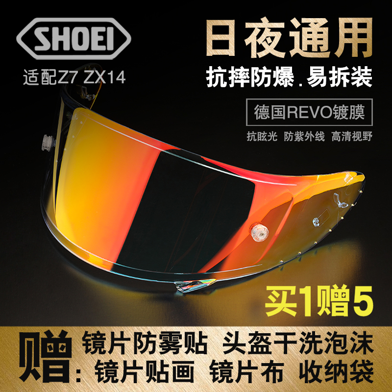 shoeiz7 lens z8 GTAIR2 hard hat electroplating mirror full helmet universal domestic x14 lens anti-fog sticker