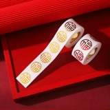 Неумеренные наклейки на благословение клей, чтобы перенести радостные припасы в дом, дом, герметинг Daquan, красные конверты красного конверта оформления яиц