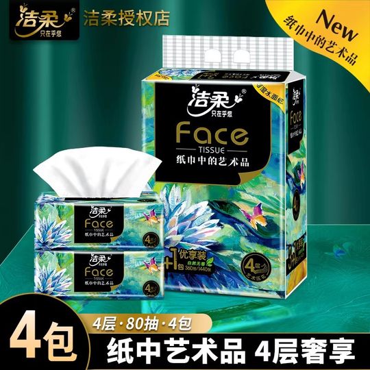 Jierou paper art oil painting thickened 4-layer 80-pack affordable household thickened large pack toilet paper napkin paper