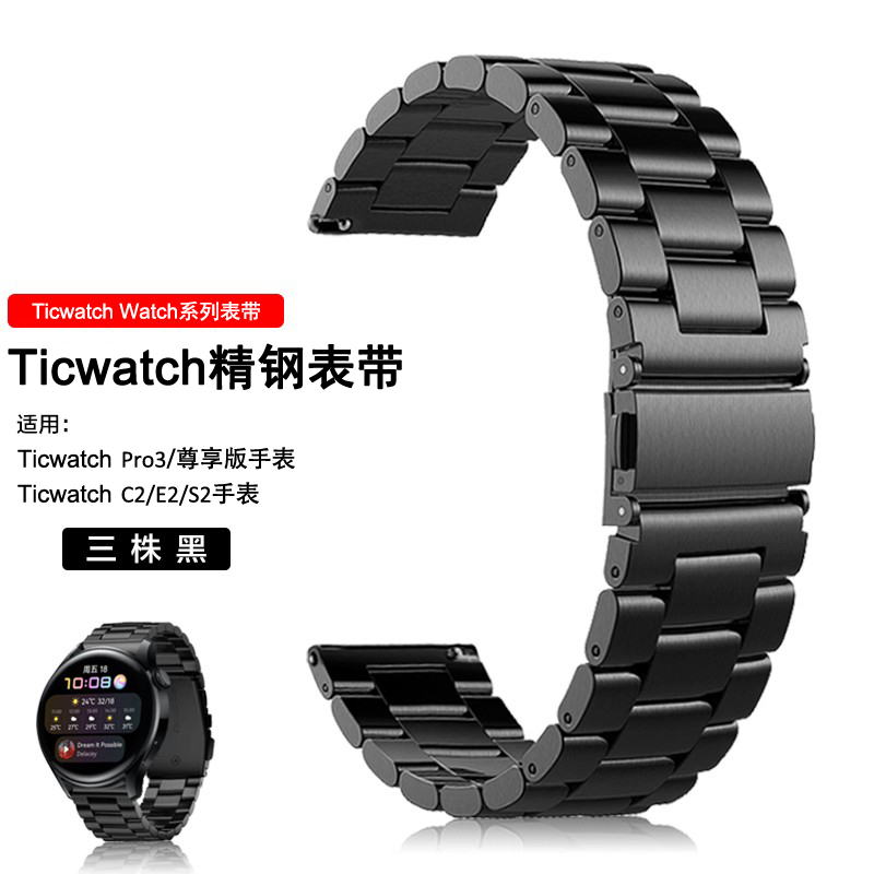 Suitable for Ticwatch Watch Gtw Strap Gtk Steel Strap Gth2 Stainless Steel Pro3 Metal Gta Sport X Replacement Wristband Men's Gtx Business E 3m Blue C2 Magnetic S2 Wristband Spring and Summer