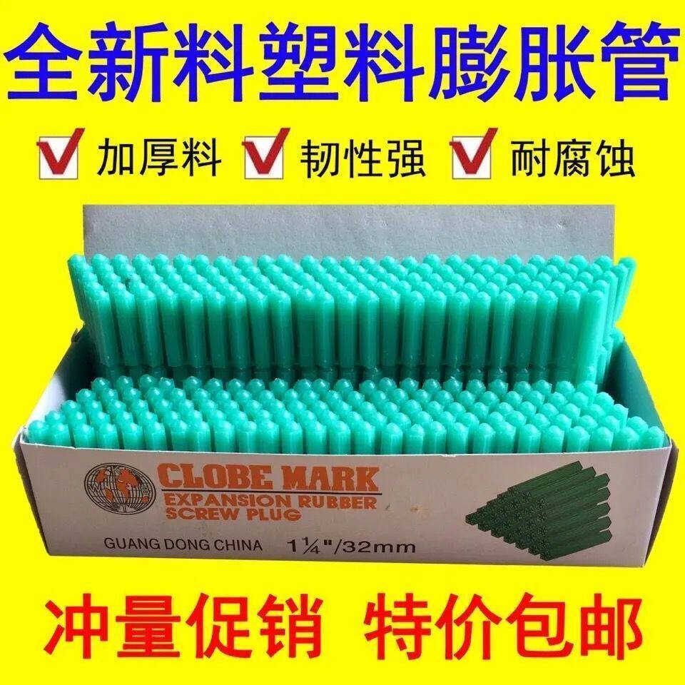 Green plastic puffy tube 6 cm 8 cm Centigel Stopper Wall Plug M6M8 gel grain rubber plug tube self-tapping screw puffy tube