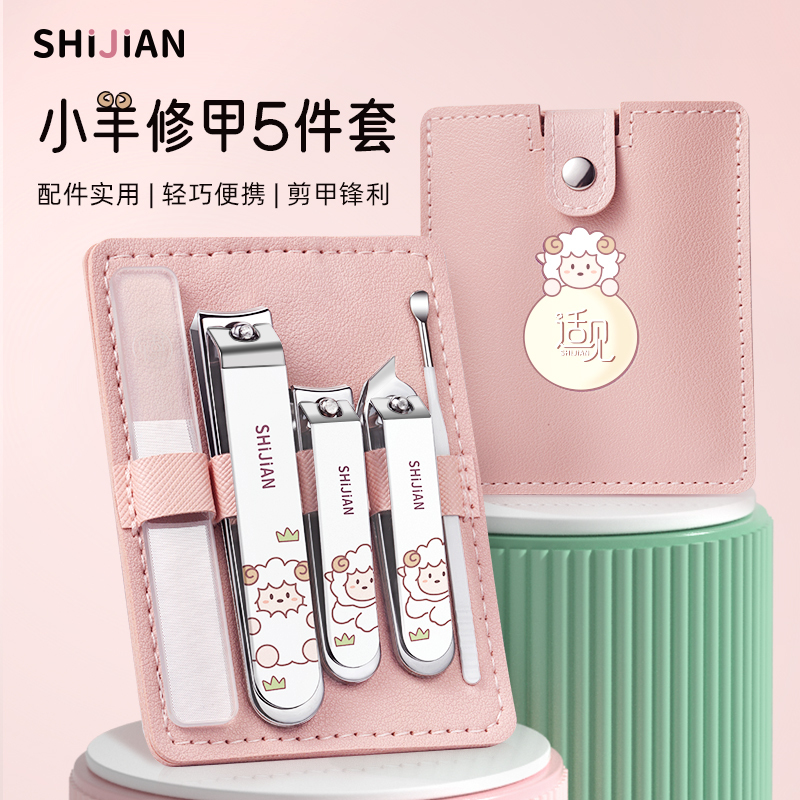 Nail Clipper Set for Girls, Cute Nail Clippers, Ear Pick, Children's Nail Trimming Scissors, Household Tools