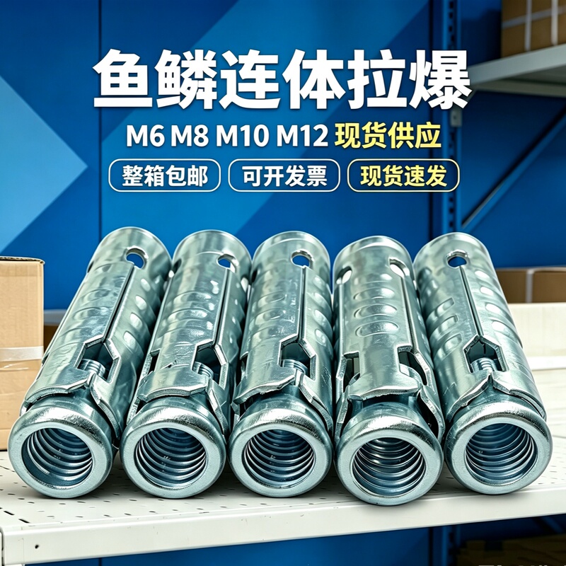 Fish Scale Expansion Screws M6M8M10M12 Integrated One-Piece Ceiling-Specific Internal Expansion Screw Tube Sleeve Fish Scale Expansion Screws M6M8M10M12 Integrated One-Piece Ceiling-Specific Internal Expansion Screw Tube Sleeve