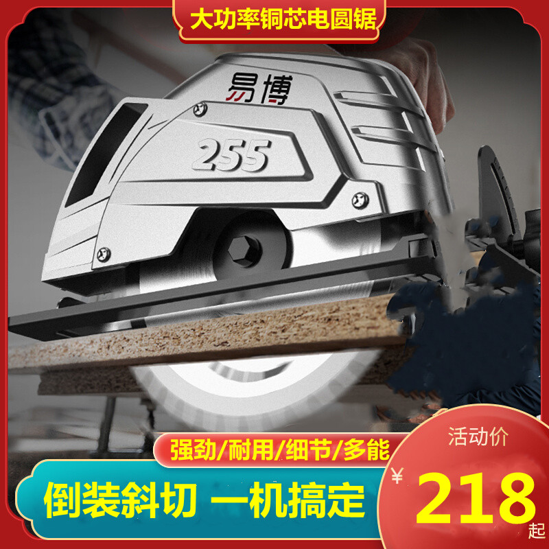 Cutting machine Home Electric circular saw 7 inch 9 inch multifunction Handsaw electric saw Push table saw Wood tool Large full disc saw