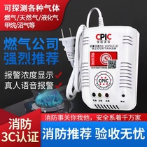 Gas alarm automatic shut-off valve natural gas self-closing valve catering flammable carbon monoxide gas leak alarm