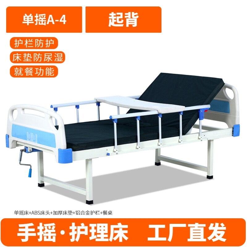 病床床升降床护理床病人翻身床老人医疗床瘫痪多功能家用移动