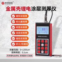 Cyber ​​Ruixin XCT350 paint film coating thickness gauge high-precision galvanized chromium layer spray steel structure detector