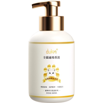 Maine Coon cat shower gel cat-specific bath deodorant and anti-itch toiletries smooth hair beauty and antibacterial shampoo 1093