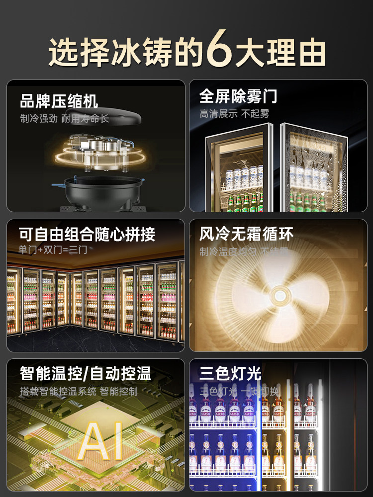 Ice-Casting Beer Cooler, Beverage Cabinet, Wine Display Cabinet, Refrigerated Trendy Freezer, Commercial Freezer, Three or Four-Door Bar Refrigerator