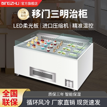 Ice-Cast Open Sandwich Cabinet, Commercial Sushi Refrigerated Display Cabinet, Cake and Dessert Preservation Cabinet, Open Island Cabinet