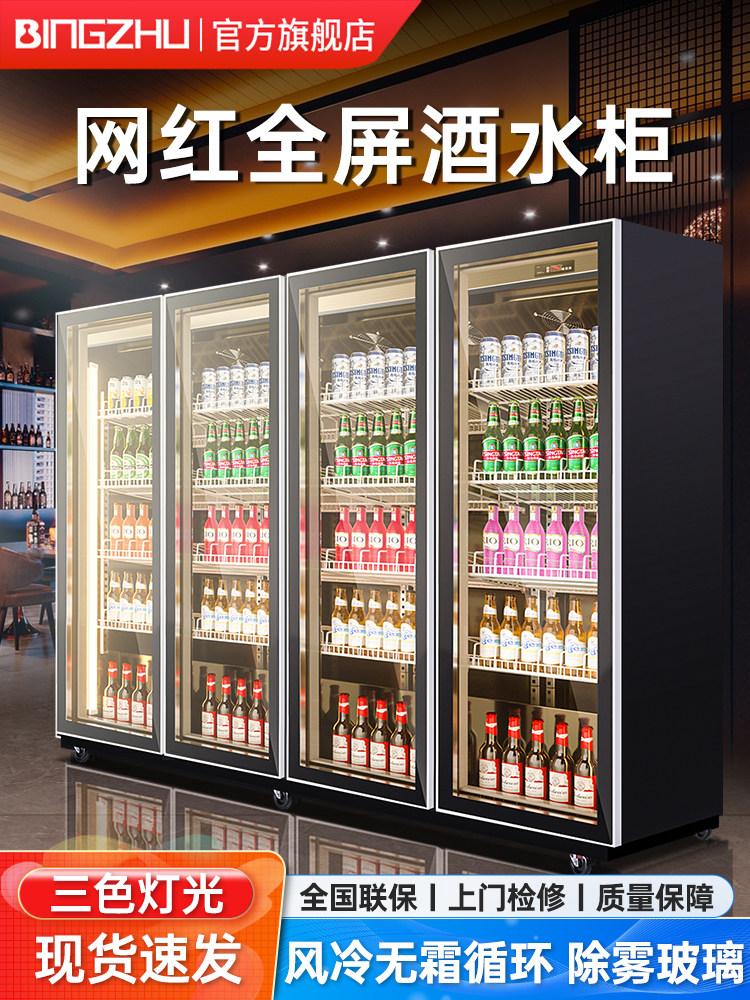 Ice-Casting Beer Cooler, Beverage Cabinet, Wine Display Cabinet, Refrigerated Trendy Freezer, Commercial Freezer, Three or Four-Door Bar Refrigerator