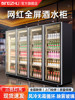 Ice-Casting Beer Cooler, Beverage Cabinet, Wine Display Cabinet, Refrigerated Trendy Freezer, Commercial Freezer, Three or Four-Door Bar Refrigerator