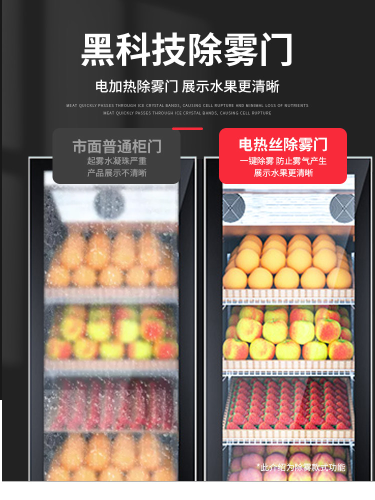 Ice Cast Fruit Preservation Cabinet Commercial Supermarket Wind Curtain Cabinet Vegetable Refrigeration Display Cabinet Air-Cooled Frost-Free Vertical Beverage Cabinet