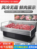 Ice-Cast Cold Fresh Meat Display Cabinet for Commercial Supermarkets, Beef, Lamb, Pork, Seafood, Cooked Food Cabinet, Air-Cooled Fruit Preservation Refrigeration Freezer