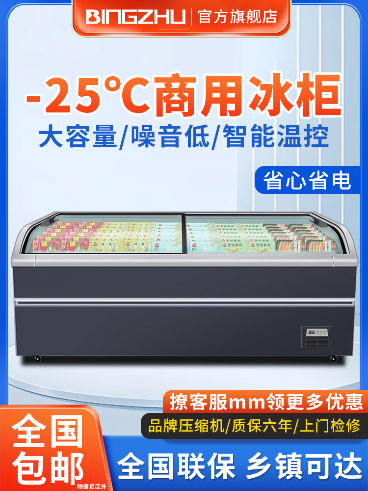 Ice Caster Island Cabinet Horizontal Refrigerator Commercial Refrigerated Fresh-Keeping Large-Capacity Freezer Display Cabinet Freezer Ice Cream Ice Cream Cabinet
