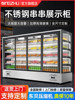 Ice-Cold Skewer Display Cabinet for Commercial Use, Open-Air Hot Pot Restaurant, Spicy Hot Pot Cabinet, Barbecue Restaurant, Stainless Steel Ordering Cabinet