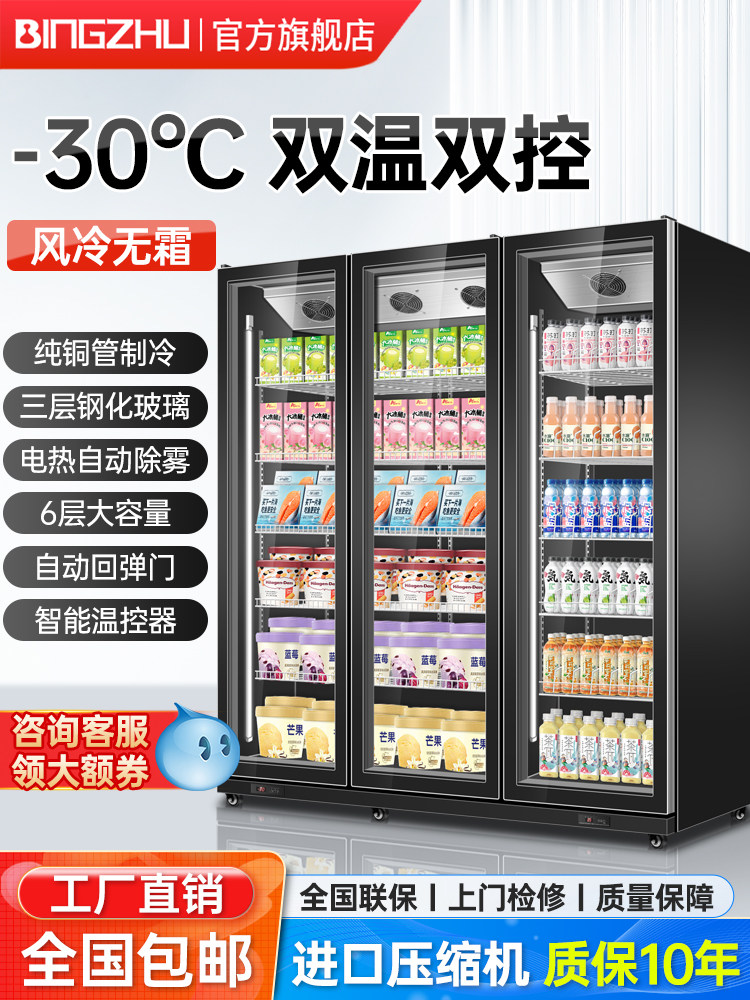 Ice-Cast Vertical Commercial Dual-Temperature Freezer for Frozen Products, Beef, Ice Cream, Durian, Low-Temperature Freezer