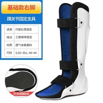 Ankle joint fixation support metatarsophalangeal base fracture ankle sprain rehabilitation calf talus heel bone L guard
