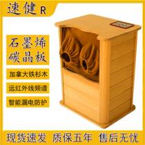 Graphene spectrum holographic energy health barrel sweat steam heating foot massage barrel dry steam E far-infrared waterless foot bath