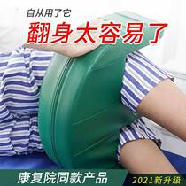 Elderly turning over aids home bed-ridden r paralyzed patient bed multi-functional rollover mattress u-shaped nursing god