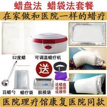 Wax physiotherapy wax wax therapy machine package hot Q compress with solid paraffin wax therapy thermostat constant temperature wax plate wax
