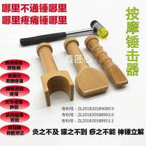 Hammer O-bone-setting massager