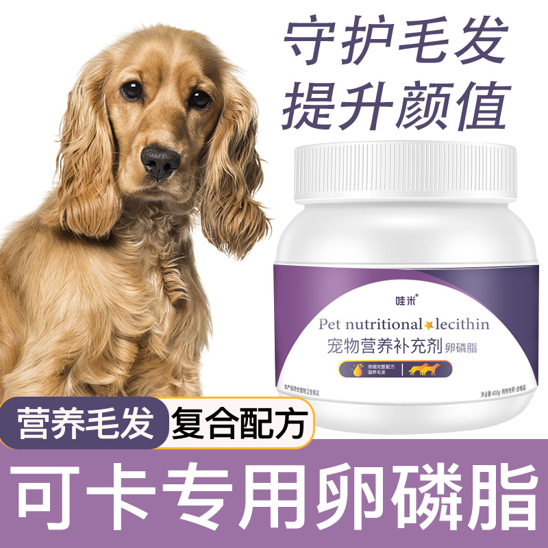 Cocker Special Lecithin Dogs Puppies Adult Dog Fish Oil Popcorn Powder Seaweed Powder Pet Soft Phospholipid Nutrition 