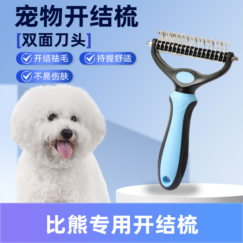 Bichon-Specific Comb for Detangling and Removing Loose Hair, Suitable for Puppies and Medium to Large Dogs Bichon-Specific Comb for Detangling and Removing Loose Hair, Suitable for Puppies and Medium to Large Dogs
