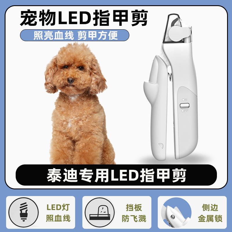 Teddy-Specific Nail Clippers for Beginners with Light to Illuminate the Blood Line, Pet Dog Nail Clippers and Grinder for Small and Large Dogs Teddy-Specific Nail Clippers for Beginners with Light to Illuminate the Blood Line, Pet Dog Nail Clippers and Grinder for Small and Large Dogs