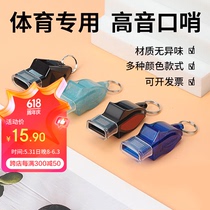 Deweck whistle professional referee whistle nuclear-free basketball and football game training physical education teacher special black dolphin
