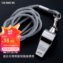 Deweck whistle referee whistle outdoor life-saving whistle basketball and football sports special metal whistle gray hanging