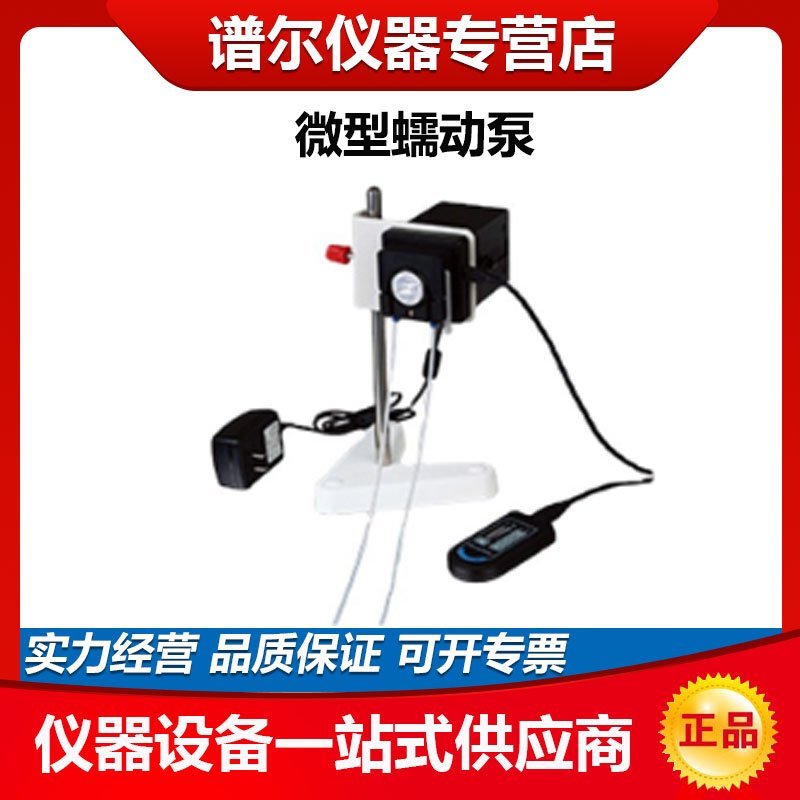 Baoding Lange BQ50-1J Micro Peristaltic Pump WX10-14 Pump Head Small Peristaltic Pump Matching Bracket Fixed Plate-Taobao