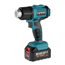 Wireless hot air gun rechargeable portable small high-power lithium battery hair dryer car film baking gun heat shrinkable film