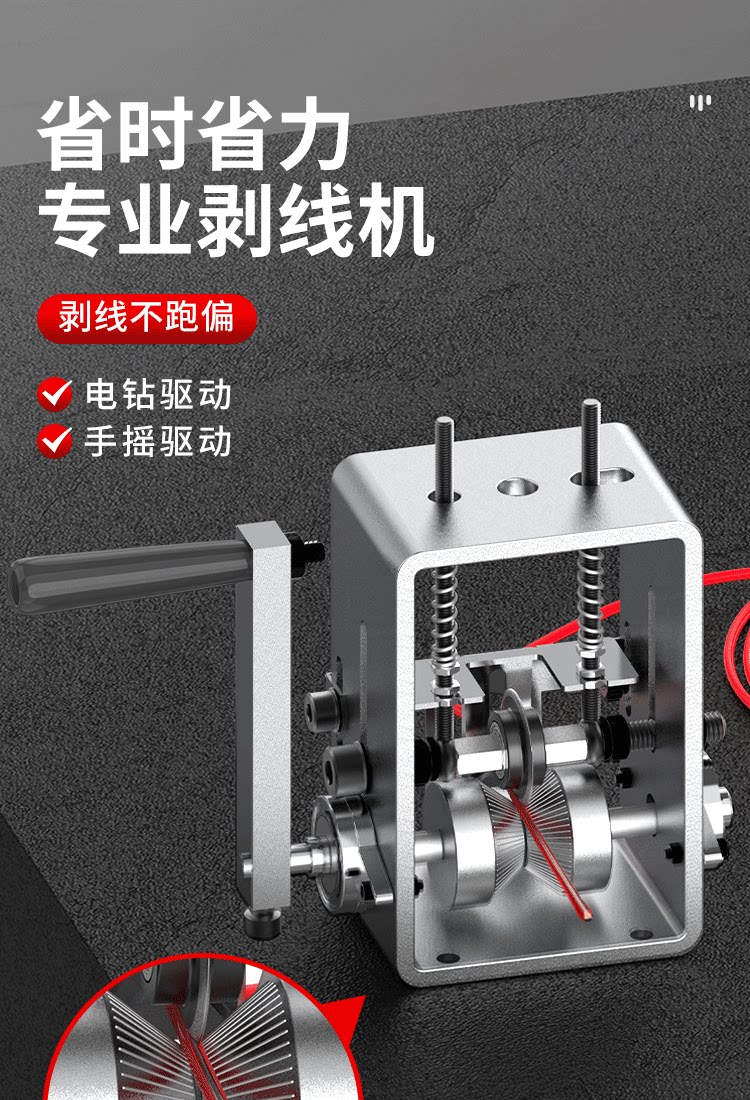 Снятие машины 剥线机废铜线家用剥线皮神器小型电动剥线机废电线废线扒线皮拔线