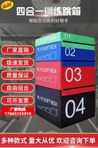 Four-in-one combination step box fitness box jumping box software training gym adult explosive jumping ability