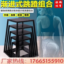Physical training equipment progressive box jump gym jumping training multi-functional gymnastics bench exercise