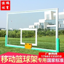 Backboard basketball board outdoor standard tempered glass basketball board outdoor adult basketball stand