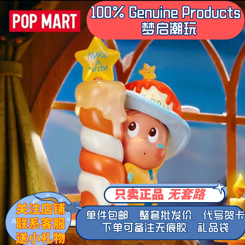 Bubble Mart Star Man Gift from the Stars Series Figurine Blind Box Trendy Toy Ornament Gift