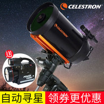 Star Trend Astronomical Telescope professional star high-degree high caliber C8 deep space photography round-trip AVX8