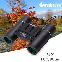 Binoculars Sparse Shadow 8X21 high-definition high-power low-light night vision concert compact outdoor portable children