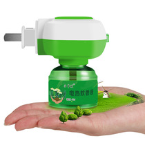 Electric mosquito coil home plug-in electric heating mosquito repellent suit odorless baby pregnant woman mosquito repellent mosquito repellent mosquito repellent mosquito repellent