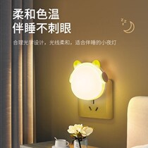 Night light lamp with automatic bright insertion long Ming girl Heart domestic bedroom bedside headlights small lamp human induction night light