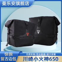 Applicable Kawasaki Small Fire God 650 Side Pack Side Pack Side Box Retro Retrofit Helmet Bag Waterproof Motorcycle Hanging Bag