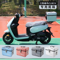 Suitable for Sanyang Hummingbird 125CLBCU motorcycle trunk non-aluminum alloy trunk modified tail rack shelf accessories