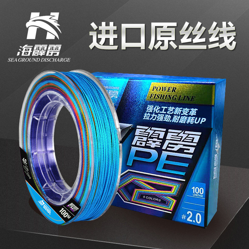 SeaPerak Import Vigorous Horsefish Line Main Line Super Pull Road Subline Special 8 Phishing Line PE Line