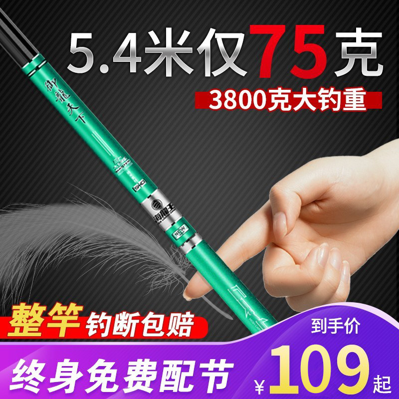 Sea Perak fishing rod Rod Super-light ultra-hard table fishing 28 tune 19 tune the most carp Crucian Squid Rod carbon