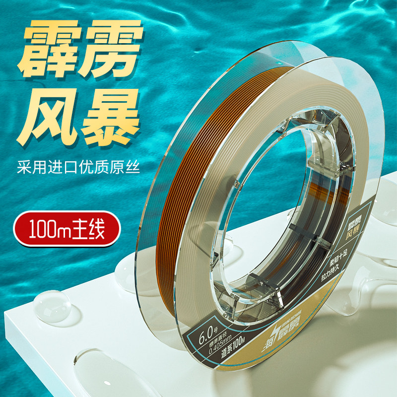 The main line of sea-break fishing line nylon line ultra-soft strong tensile fishing line does not roll the raw filament import