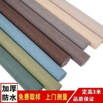 (Xinjiang) Linen Wallbe Color Seamless Minimalist Modern Living Room Bedroom Wall Cloth Full House Thickened Eurostyle