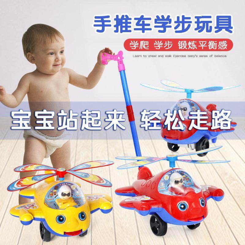 (Xinjiang) Children's hand-push airplane toys, toddlers, learning to walk, push music, 6-9-12 months, 1 year old